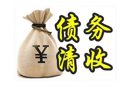 起诉他人所需债务金额标准