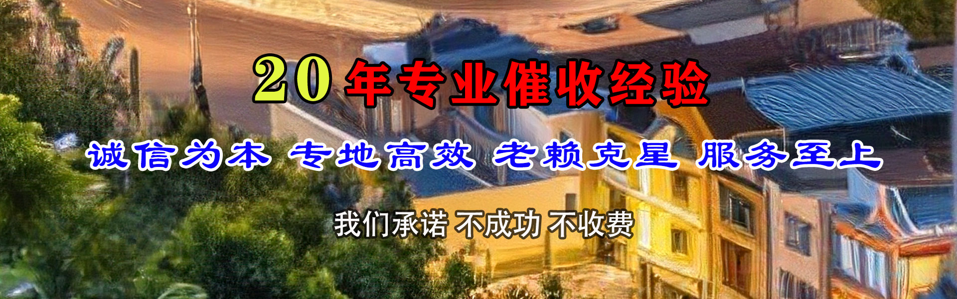 南安收账公司